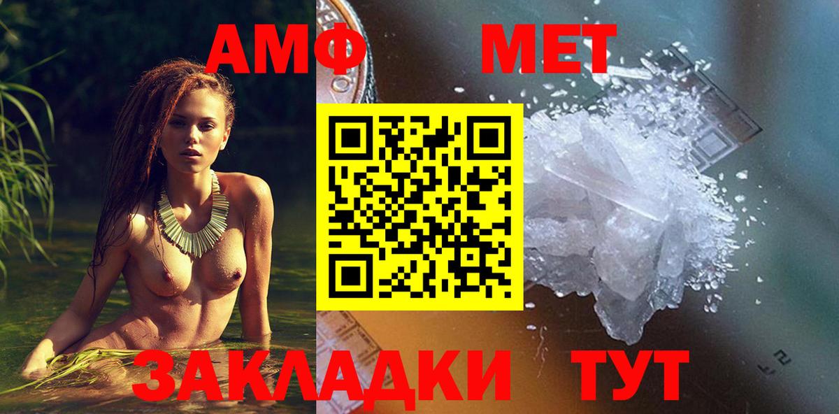 АМФЕТАМИН Premium Ростов-на-Дону