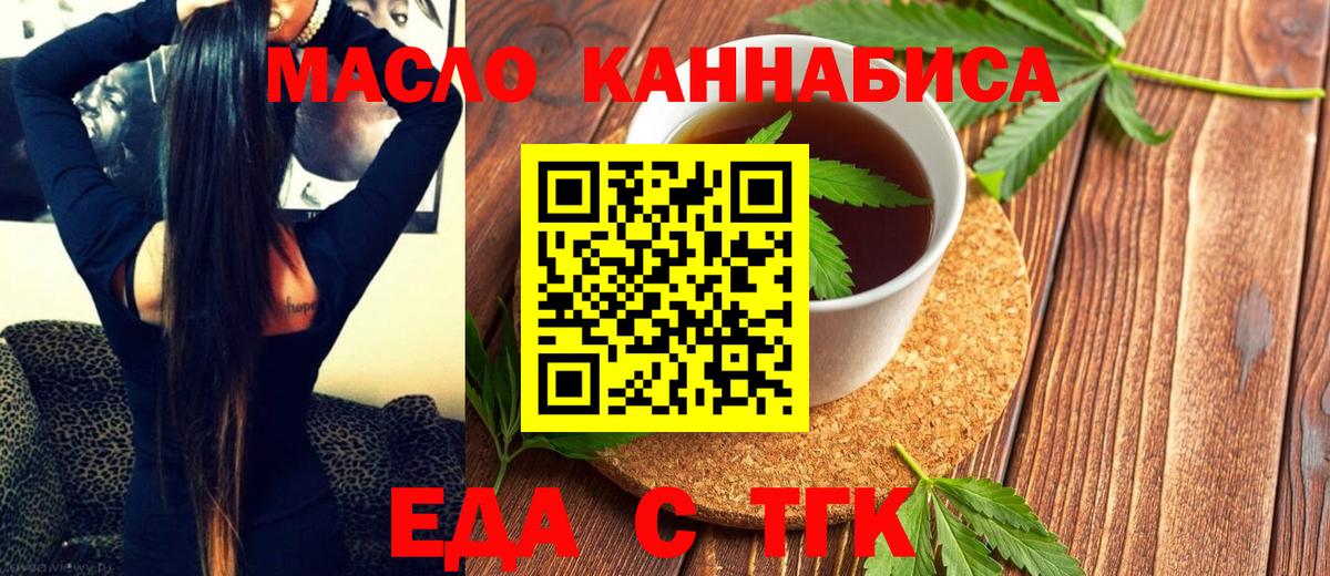 Ростов-на-Дону  Печенье с ТГК конопля  Вход с VPN 