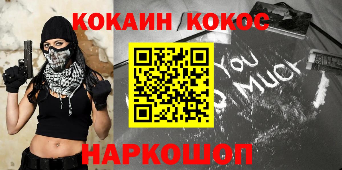 COCAIN 99% Ростов-на-Дону