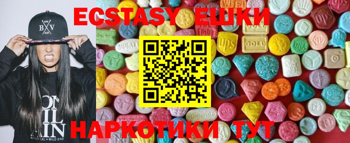 Экстази 250 мг Ростов-на-Дону