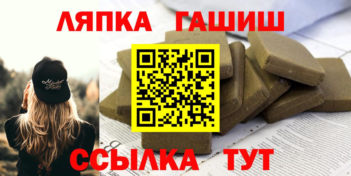 ГАШ Premium  Вход с VPN  Ростов-на-Дону  наркота  Гашиш Premium 