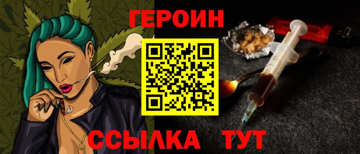 Героин гречка  ГЕРОИН  Ростов-на-Дону  Вход с VPN 