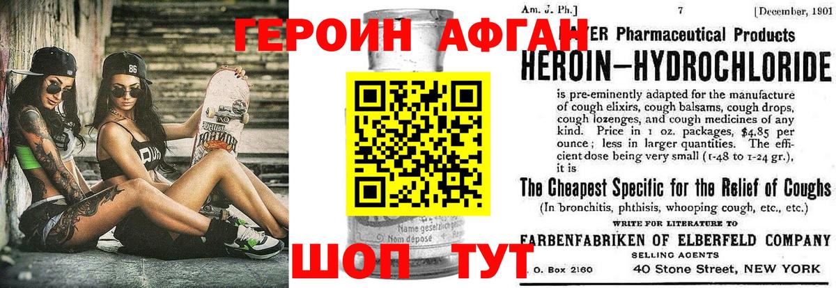 Героин герыч Ростов-на-Дону
