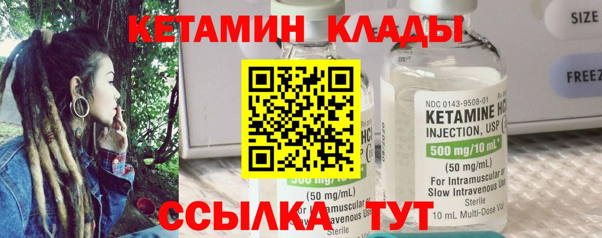 КЕТАМИН VHQ Ростов-на-Дону