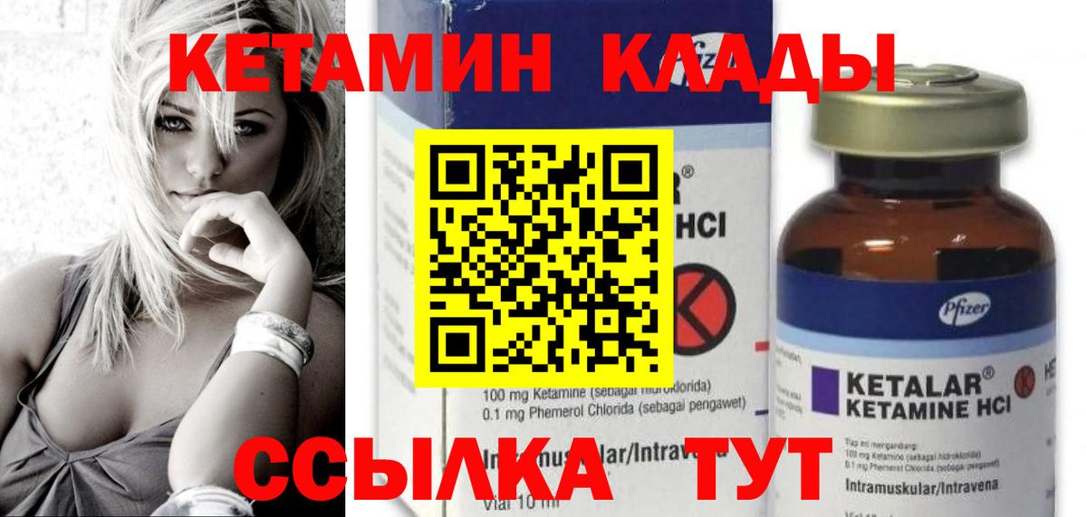 Ростов-на-Дону  КЕТАМИН VHQ  Кетамин ketamine  Вход с VPN 