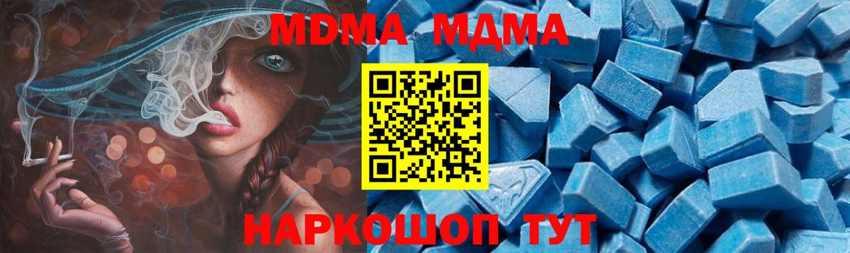 МДМА кристаллы  МДМА  Ростов-на-Дону  MDMA VHQ  Вход с VPN 