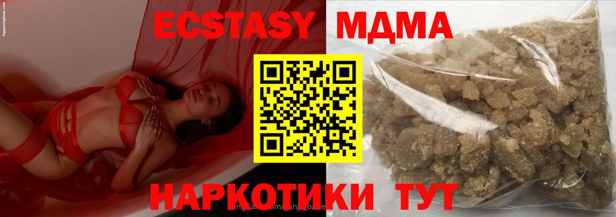 MDMA crystal Ростов-на-Дону
