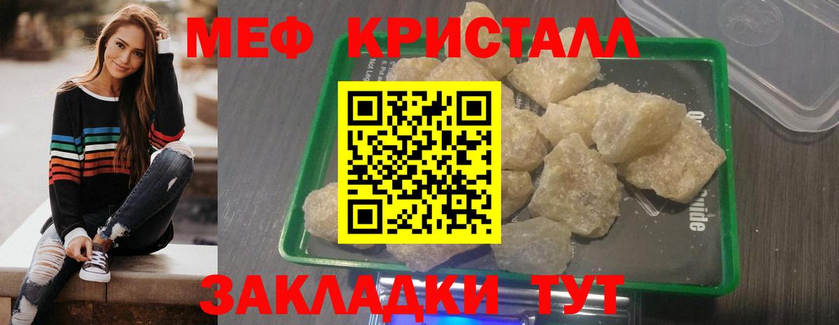 МЯУ-МЯУ кристаллы  Меф мука  Меф  МЕФ  Ростов-на-Дону  Вход с VPN 