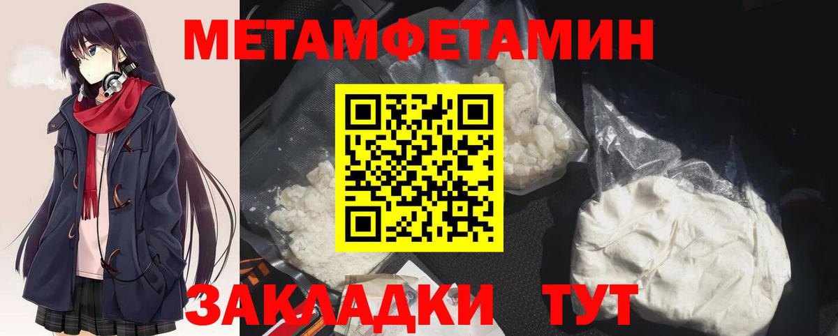 МЕТАМФЕТАМИН винт  Вход с VPN  Ростов-на-Дону 