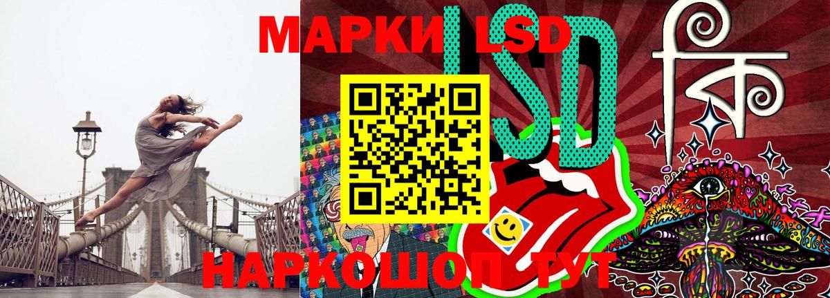 Марки 25I-NBOMe 1500мкг Ростов-на-Дону