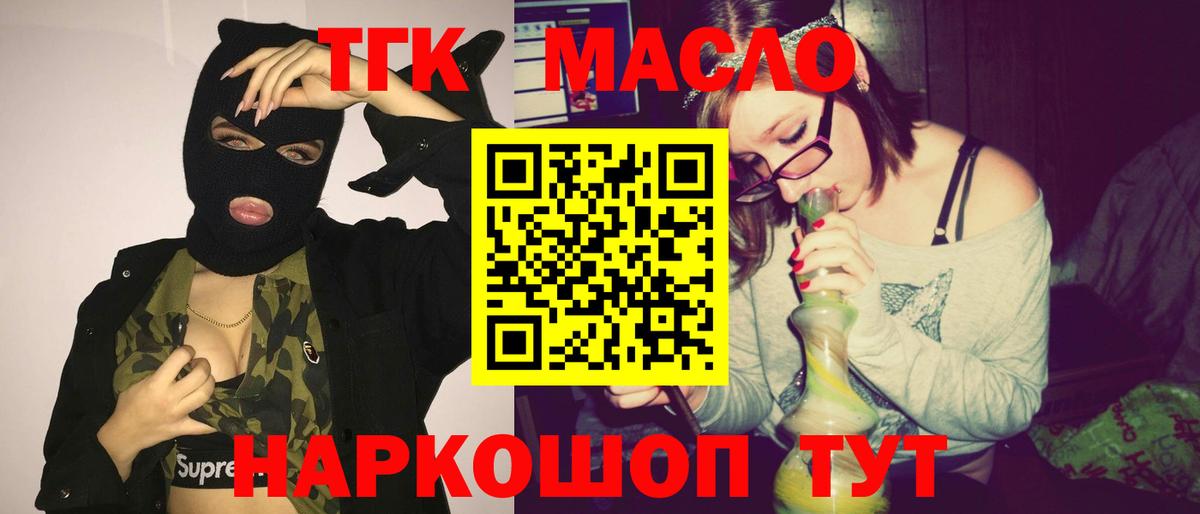 ТГК Wax Ростов-на-Дону