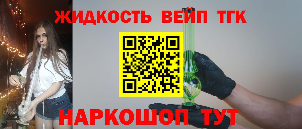 ТГК вейп с тгк  Вход с VPN  Ростов-на-Дону 