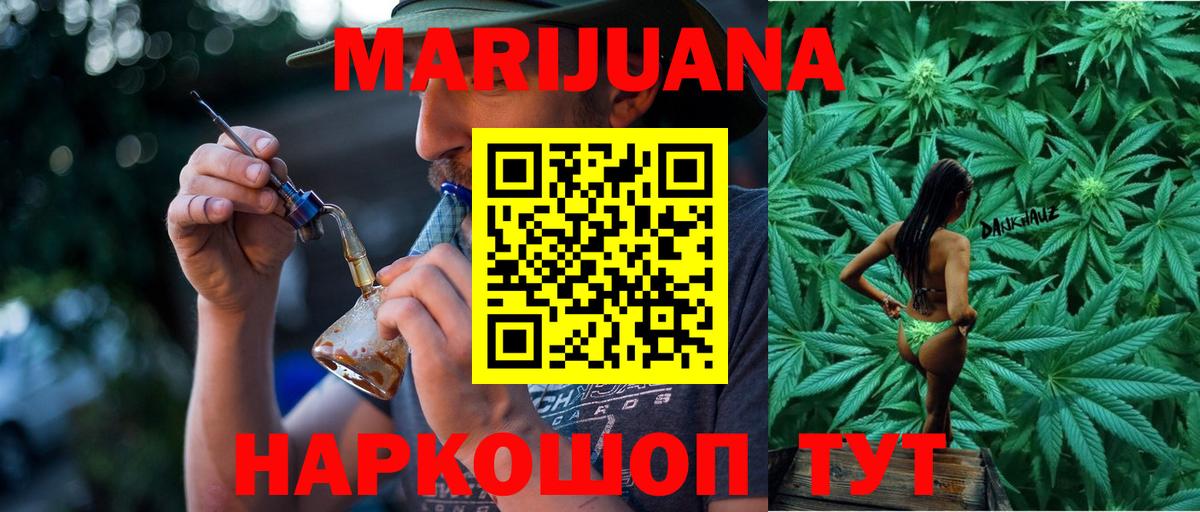 Канабис конопля  Марихуана VHQ  Вход с VPN  Ростов-на-Дону  Шишки марихуана семена 